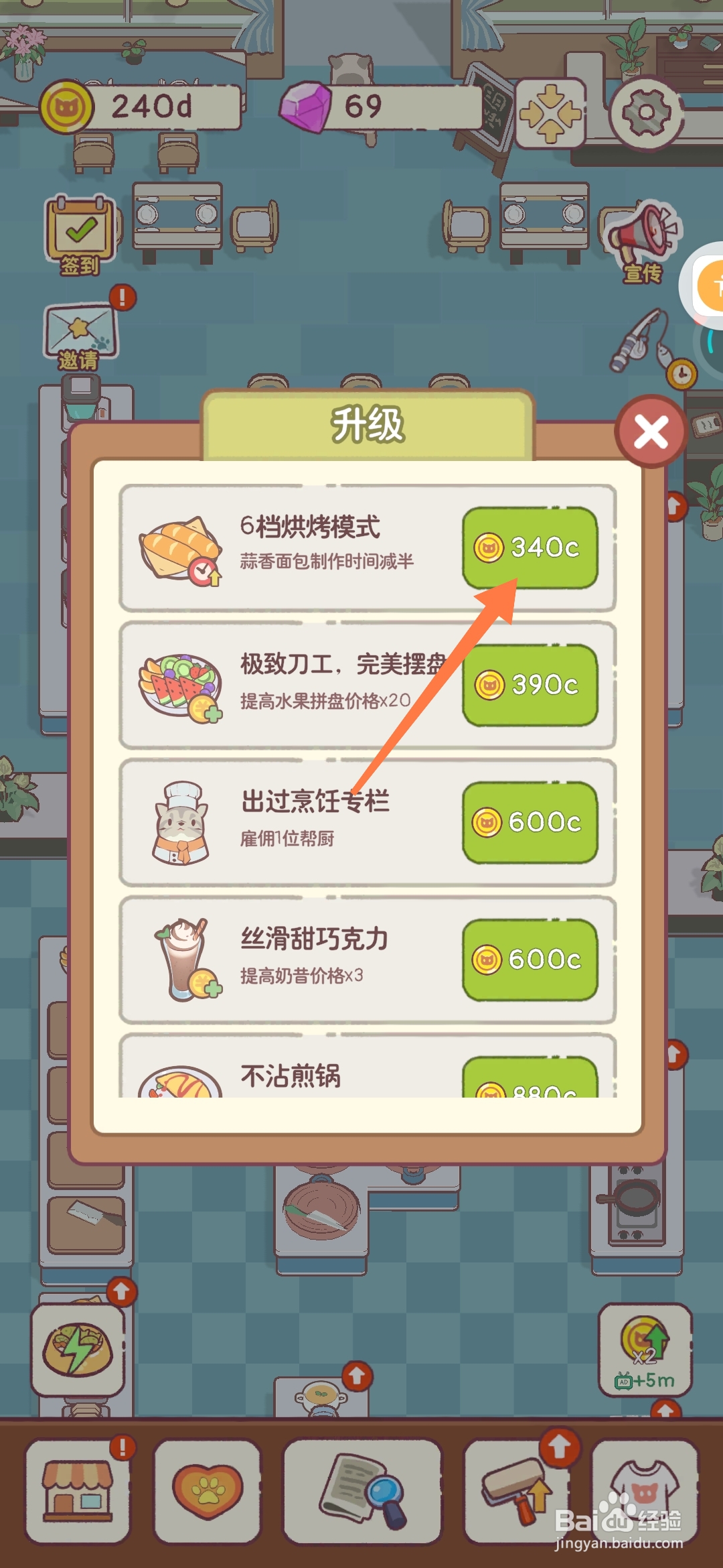 猫咪零食吧如何使用6挡烘烤模式制作蒜香面包