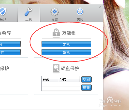 保护数据安全的相关处理方法