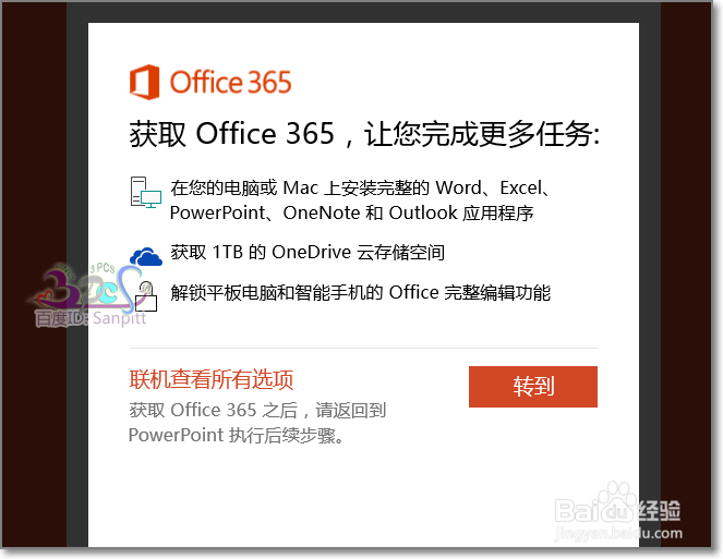 Win10 Office免费版怎么下载安装使用