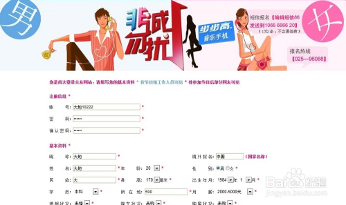 非诚勿扰怎么报名