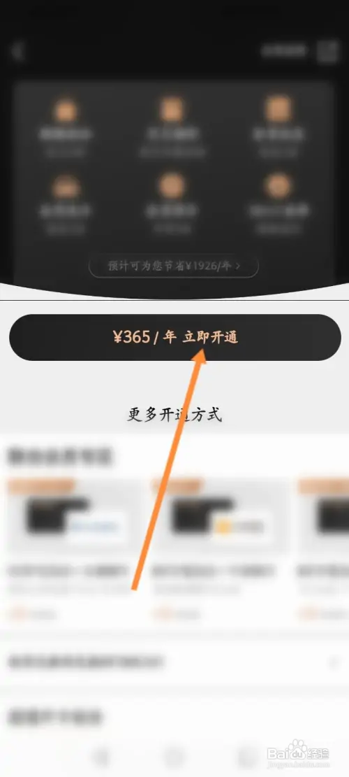 喵街软件如何开通INTIME365