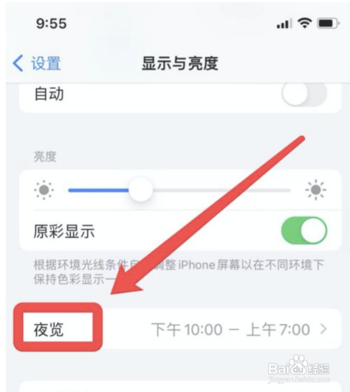 苹果手机突然屏幕变暗突然亮度最高怎么办