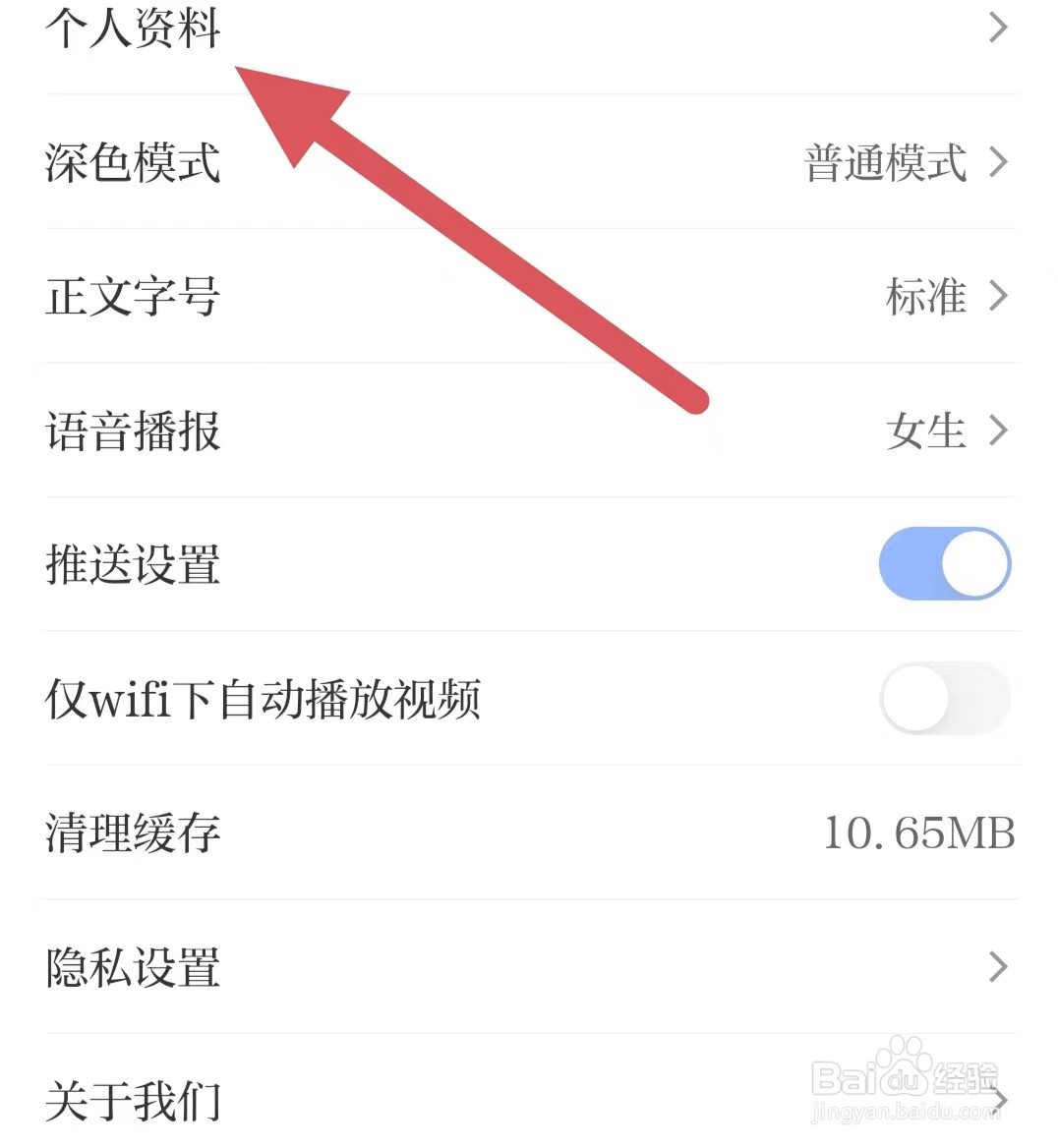 羊城派如何修改头像