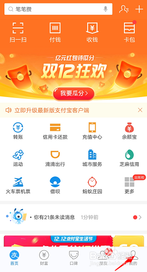 支付宝中如何购买理财产品