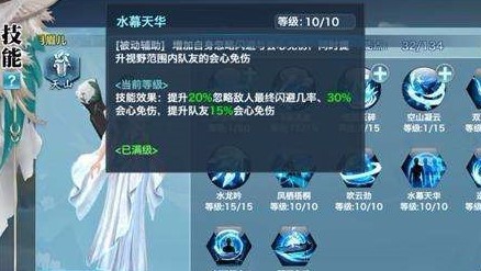 新剑侠情缘手游天门流派玩法