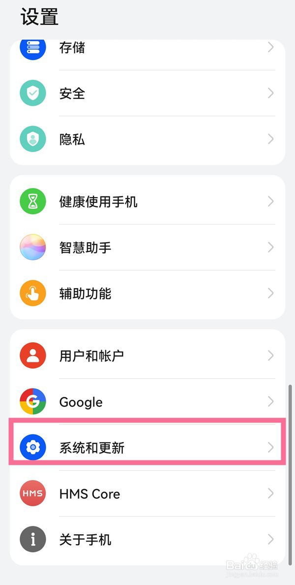 华为nova9如何设置出厂模式