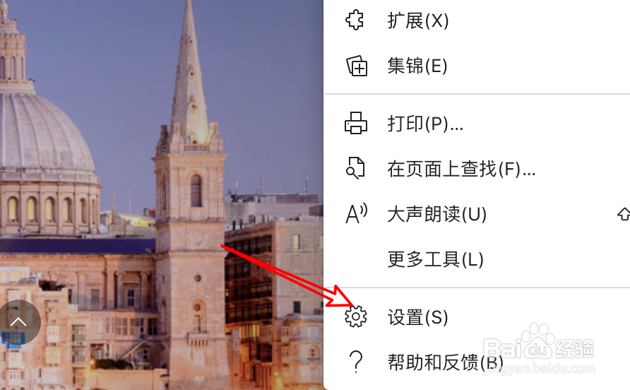 Edge怎么禁止浏览器使用摄像头