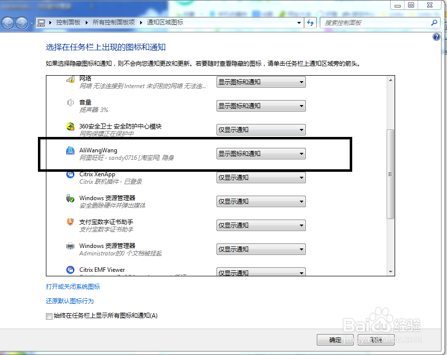 如何自定义任务栏图标