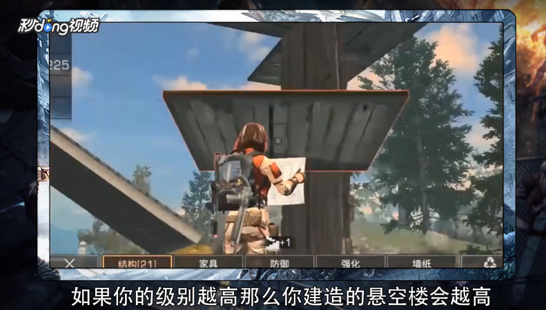 明日之后悬空楼怎么建