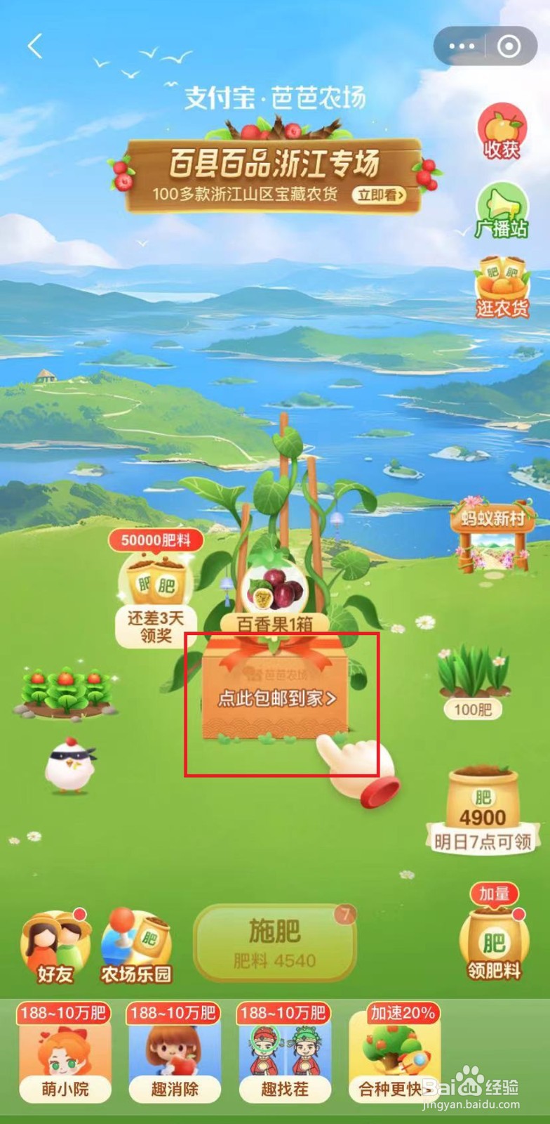 支付宝芭芭农场如何种植果树并兑换水果