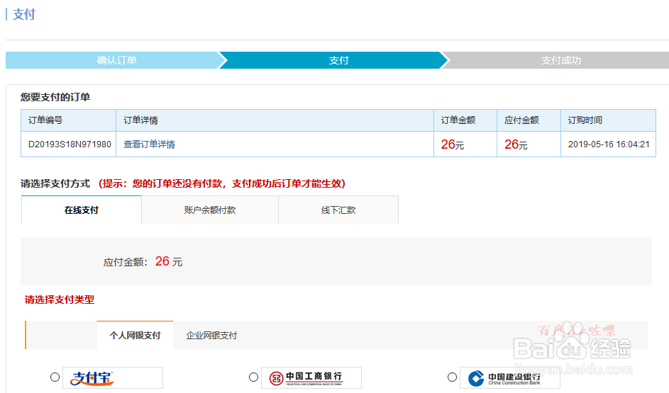 阿里云怎么续费域名 域名如何续费