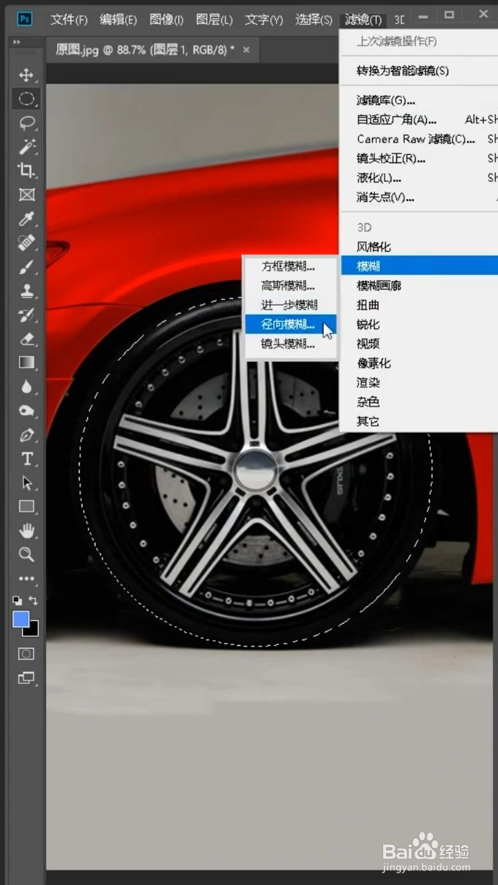 PS怎样制作车轮转动效果