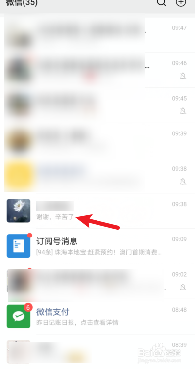 微信转账如何快速退回