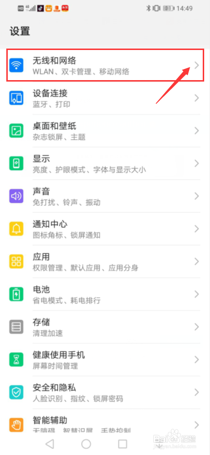 如何查询自己的手机号码