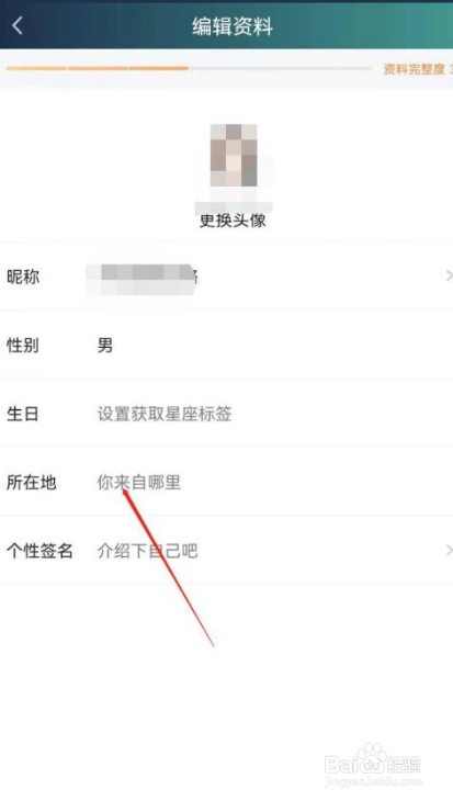 爱奇艺极速版怎么设置所在地