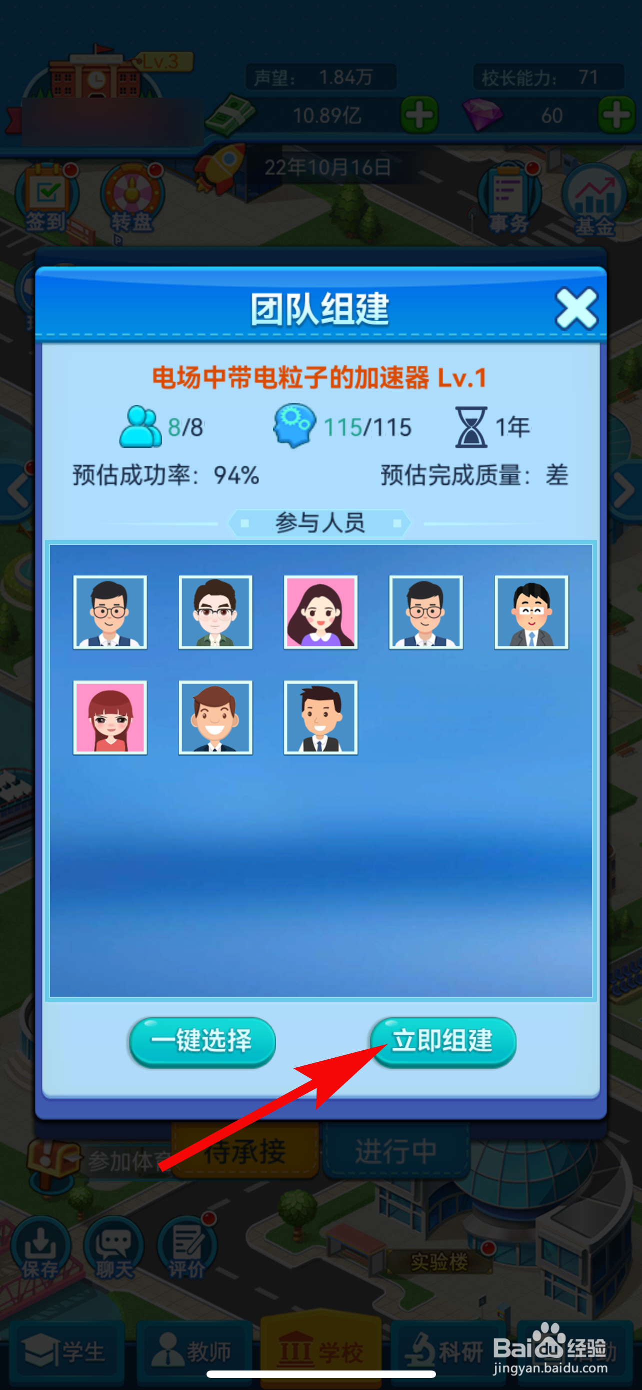 我的大学怎样承接项目