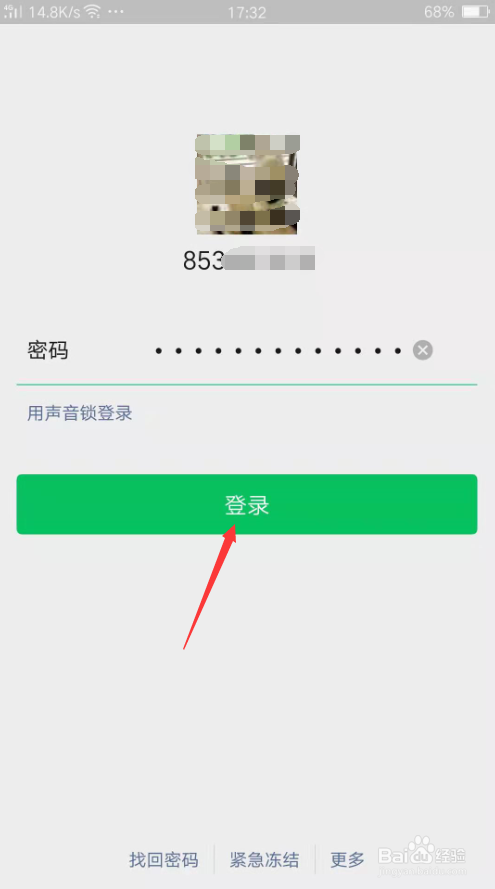 腾讯会员微信登录怎么给别人用