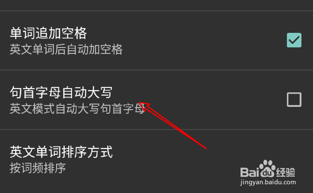 手机百度输入法怎么设置句首字母自动大写？