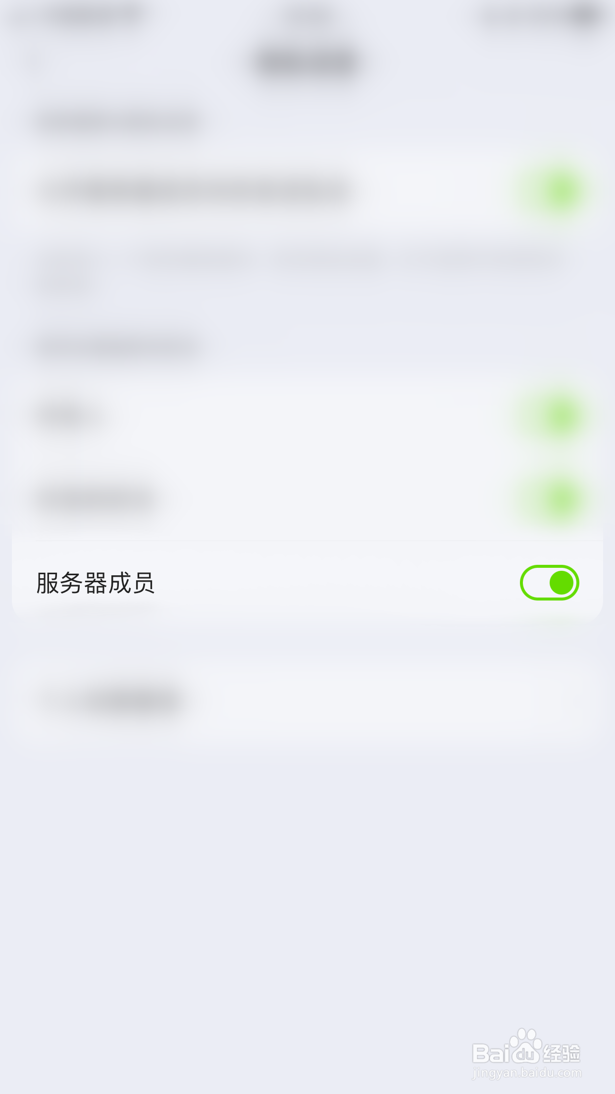 如何启用KOOK允许服务器成员加我为好友