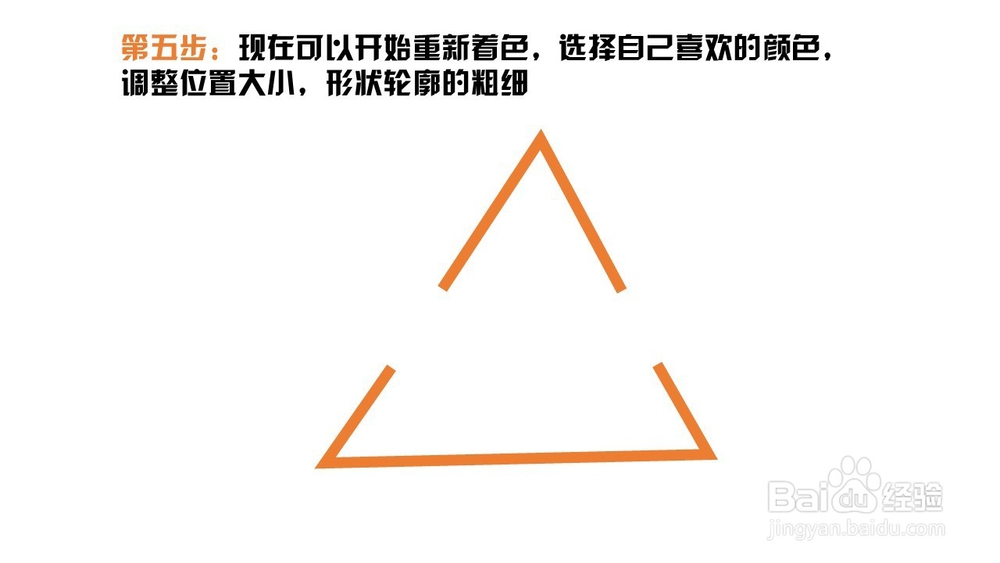 三分钟教会你用PPT绘制不连续的线条