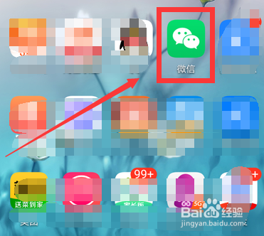 微信怎么查看和好友的共同群聊