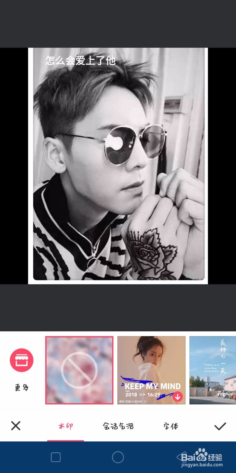 图片怎么加文字?