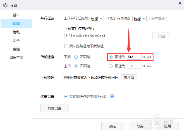 百度网盘下载速度怎么翻倍