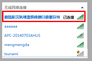 WIFI密码怎么查