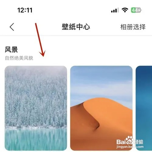 QQ浏览器如何更换壁纸
