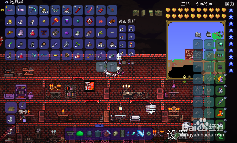 泰拉瑞亚怎么看房子可不可以居住