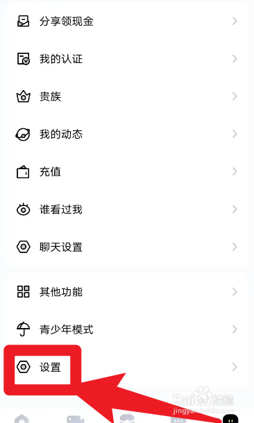 怎么清空觅友app的历史数据