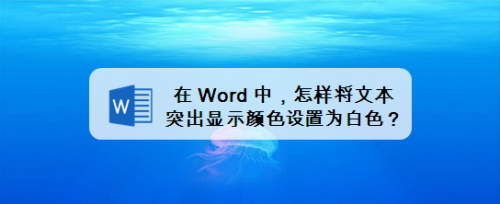 保護視圖的屏幕設置_手機屏幕設置怎么設置_word屏幕保護色設置