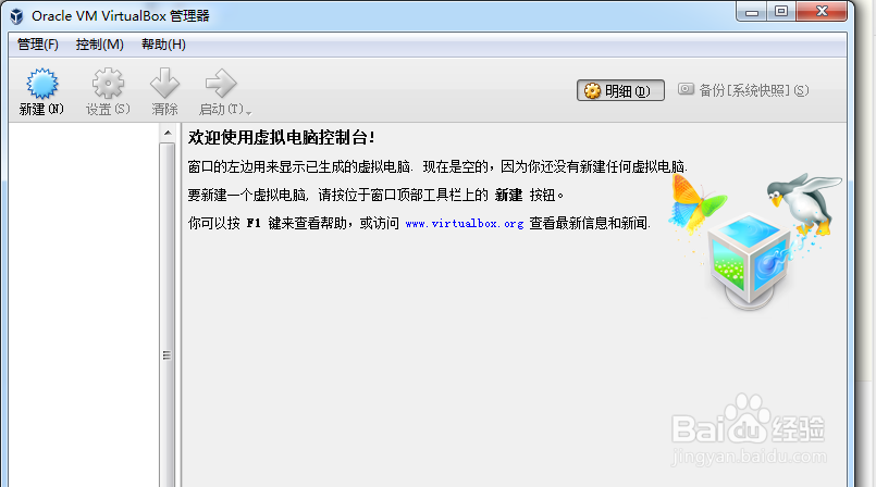 VirtualBox 5.0安装虚拟系统的操作经验
