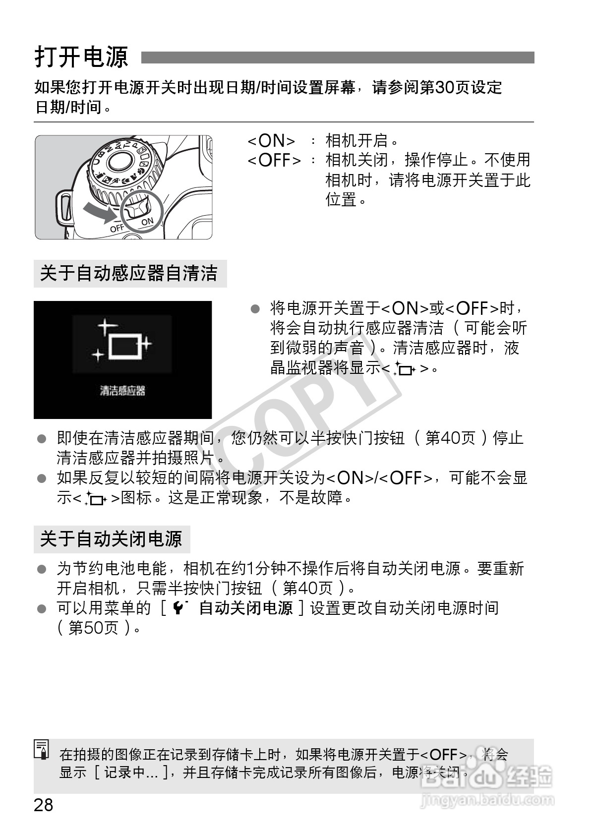 佳能EOS 60D数码相机使用说明书:[3]