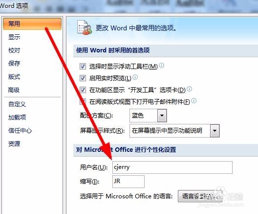 文档修改提出意见使用word批注