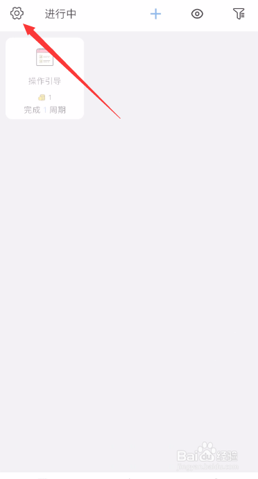 元气打卡如何开启通过双击打卡