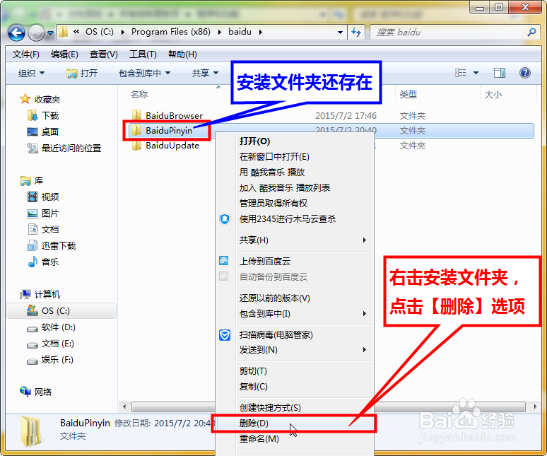 教你如何删除“无法删除”的文件