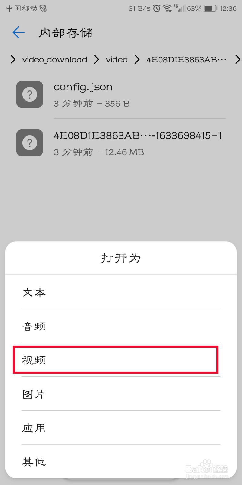 如何下载手机微博上的视频到手机上?