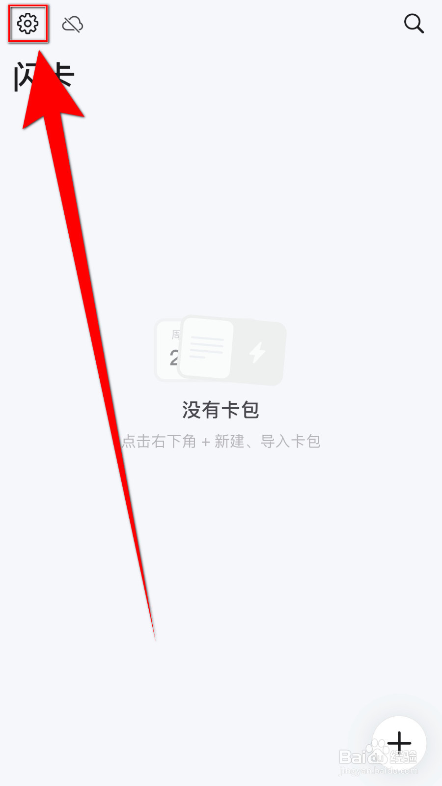 怎样设置闪卡子任务全部完成时，自动完成启用