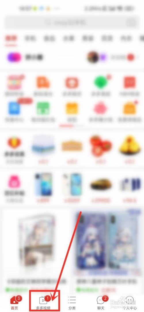 拼多多在哪里查看提现记录