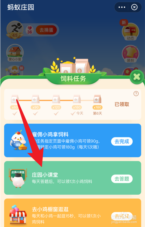 蚂蚁庄园小课堂耗油是一种食用油吗