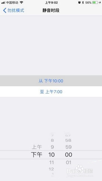 iPhone关机闹钟不响怎么办解决方法
