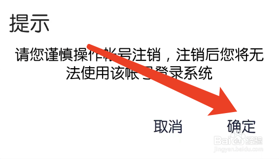 艺术鲸APP如何注销账户