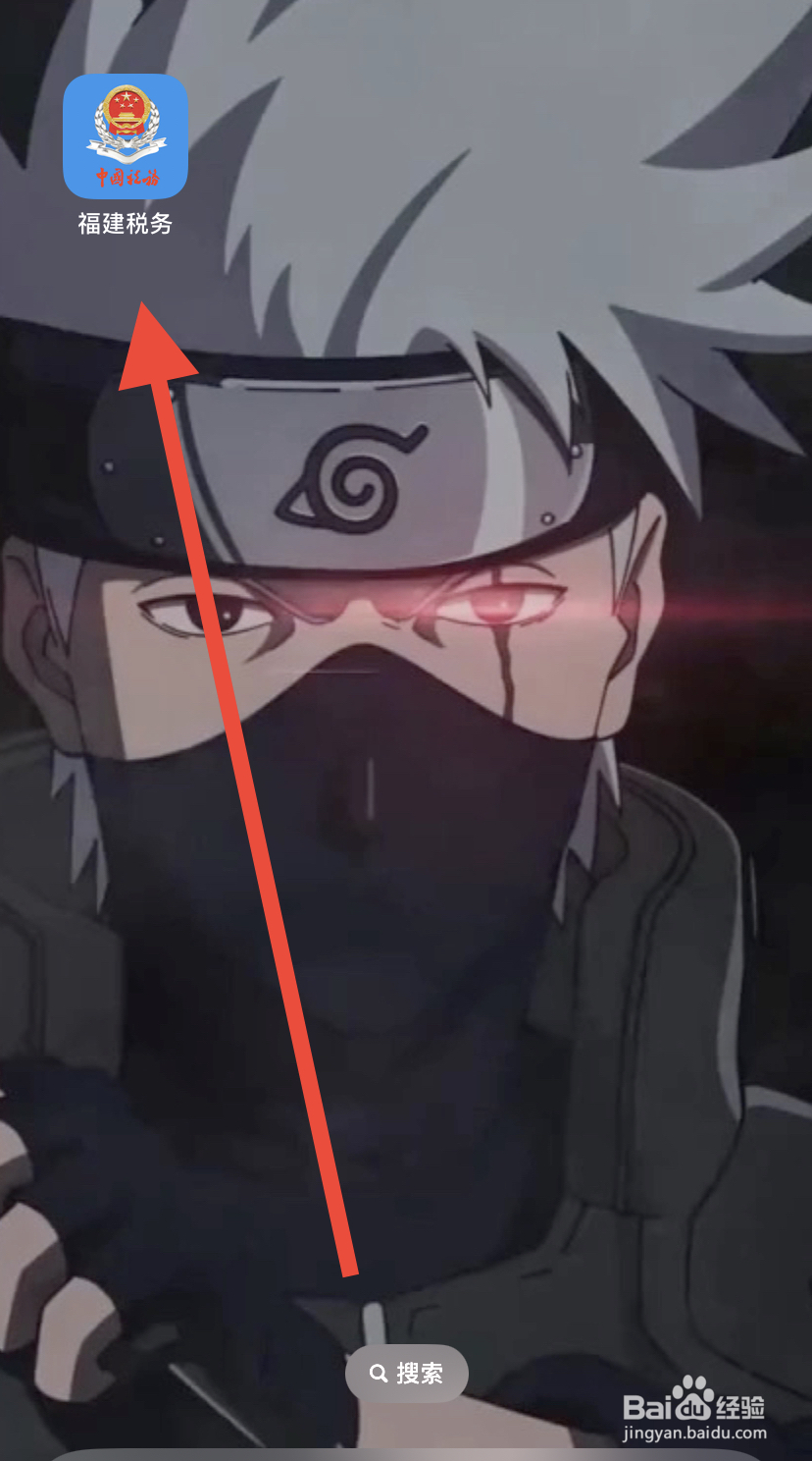 如何在福建税务里找到12366平台呢