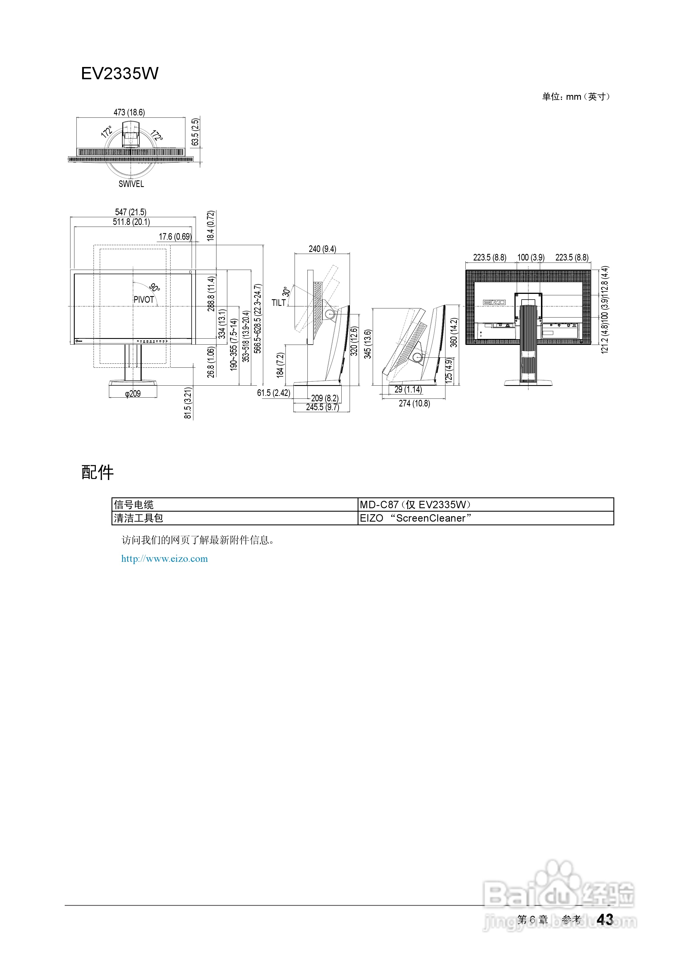 flexscan ev2315w彩色液晶显示器用户手册:[5]