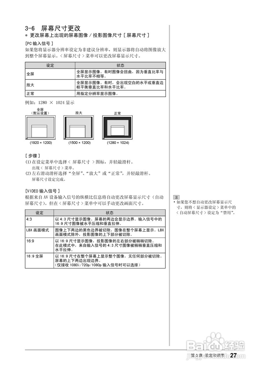 flexscan HD2441w彩色液晶显示器用户手册:[3]