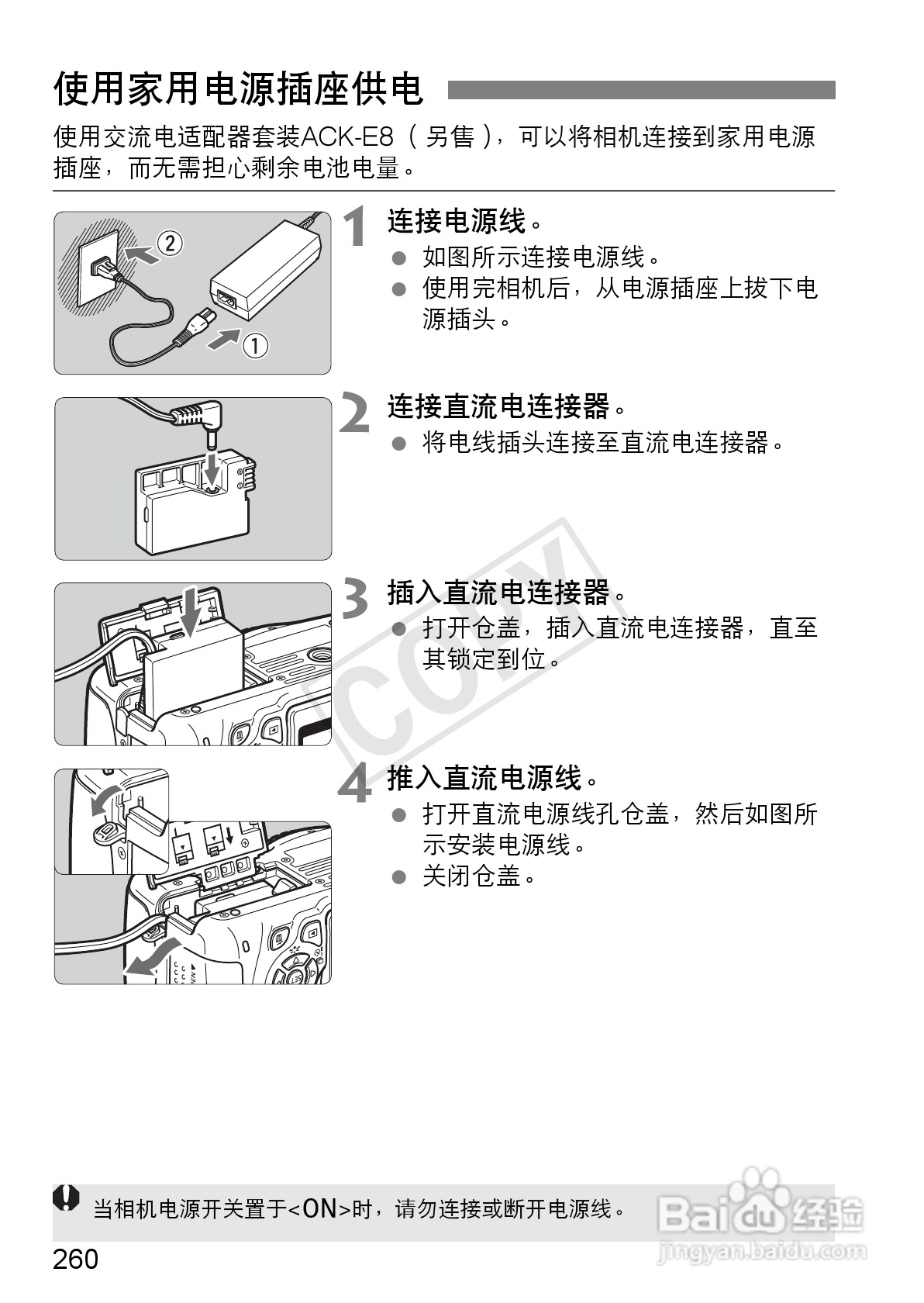 佳能EOS 600D数码相机使用说明书:[26]