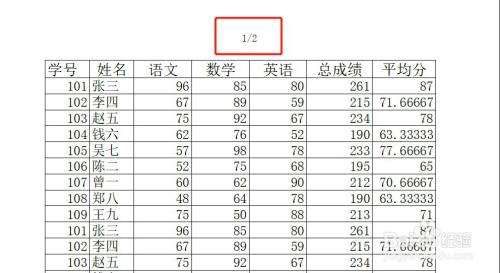 Excel如何设置页眉中间显示页码和总页数