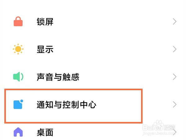 怎么关闭高德地图推送消息
