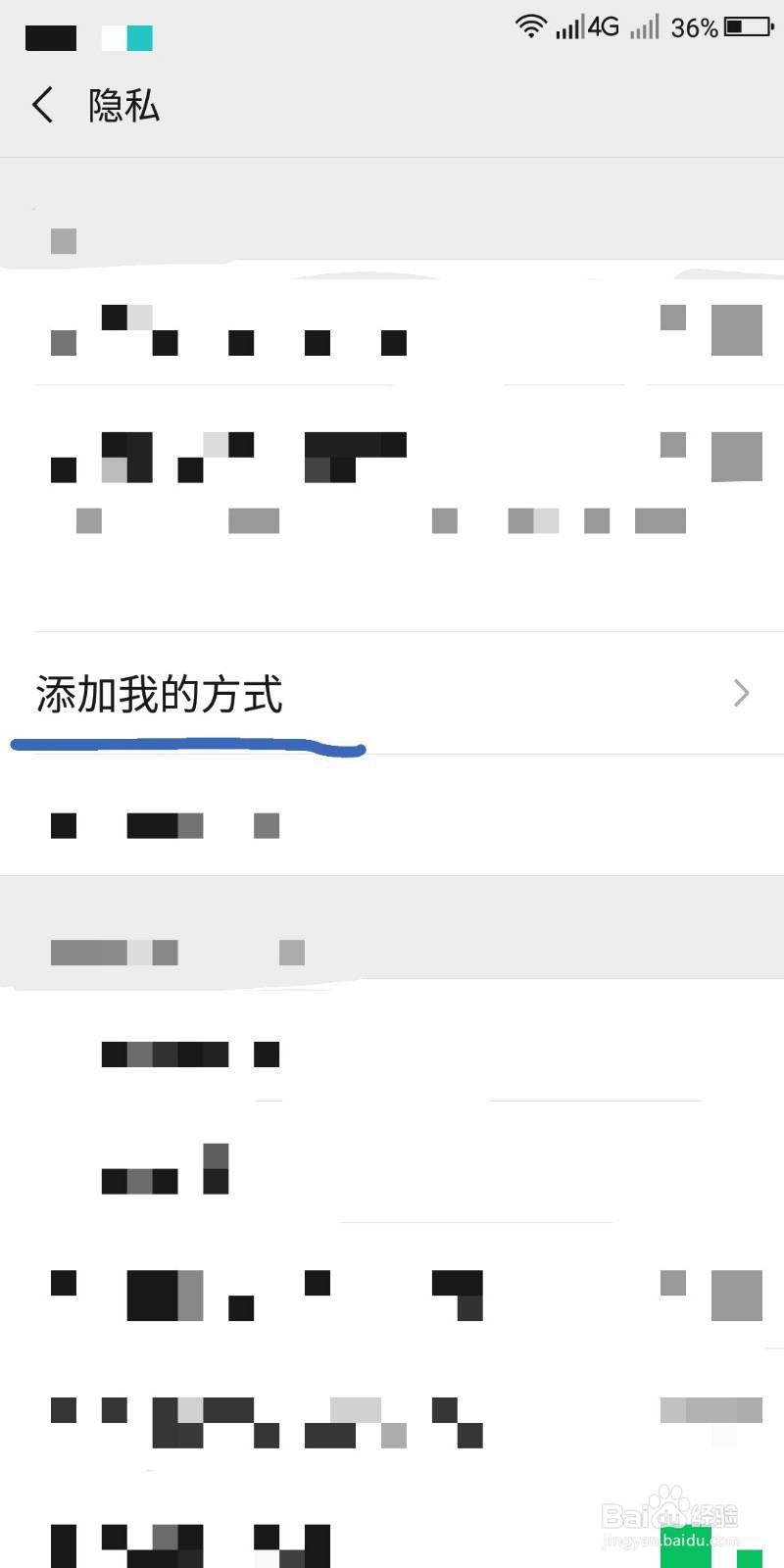 如何让别人无法通过微信号搜索到自己？
